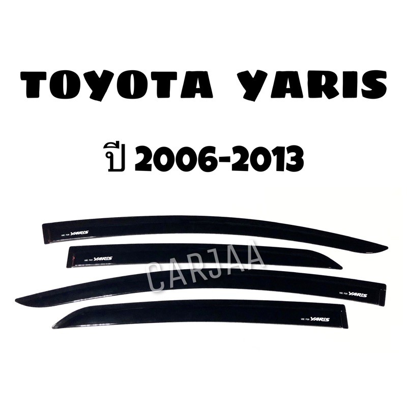 คิ้ว/กันสาดรถยนต์ ยาริส ปี2006-2013 Toyota Yaris