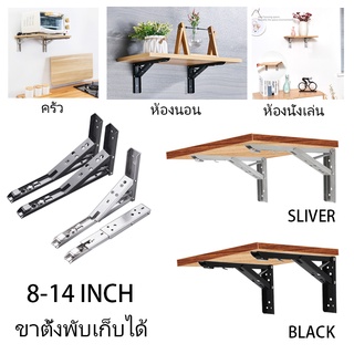 2 ชิ้น ชั้นวางหนังสือ ชั้นไม้วางของ โต๊ะติดผนัง ปรับได้ 8-14 นิ้ว Folding bookself