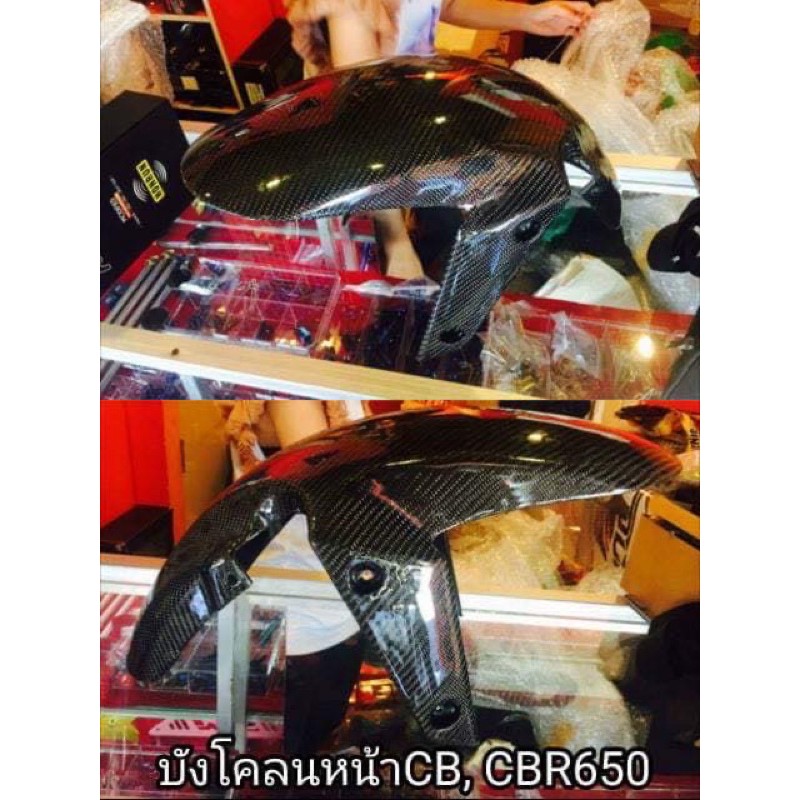 CB/CBR650Fบังโคลนหน้าคาร์บอน💯