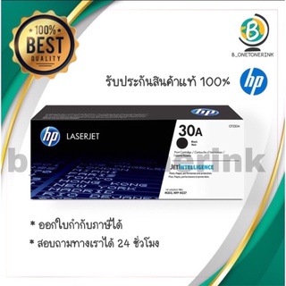 ตลับหมึก โทนเนอร์ HP 30A CF230A Black  สีดำ ของแท้