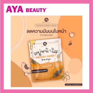 สบู่มะละกอ Papaya honey soap