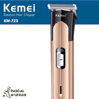 แบตเตอเลี่ยนตัดผม ไร้สาย Kemei KM-723