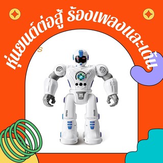 ของเล่น เสริมพัฒนาการ Robot ชุด Ai Model At Walk Dance Big Interactive Fighting Toy Remote Control