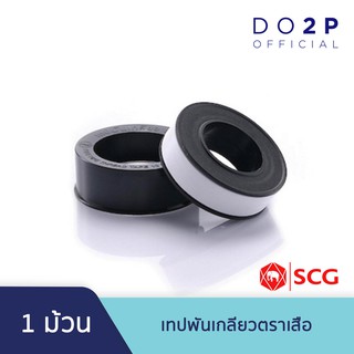 เทปพันเกลียว ตราเสือ 10ม.x12มม. TIGER (SCG) Tapes For Thread Sealing 10mx12mm