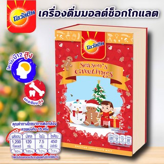 โอวัลติน เครื่องดื่มมอลต์รสช็อกโกแลต (Seasons greetings)  300 กรัม