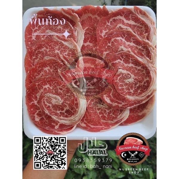 250กรัม เนื้อฮัมไทยวากิวสใลด์**นุ่ม อร่อย ฮาล้าล