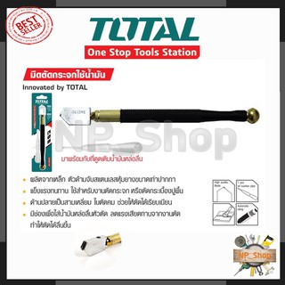 TOTAL มีดตัดกระจก มีดตัดกระเบื้อง รุ่น THT-561781