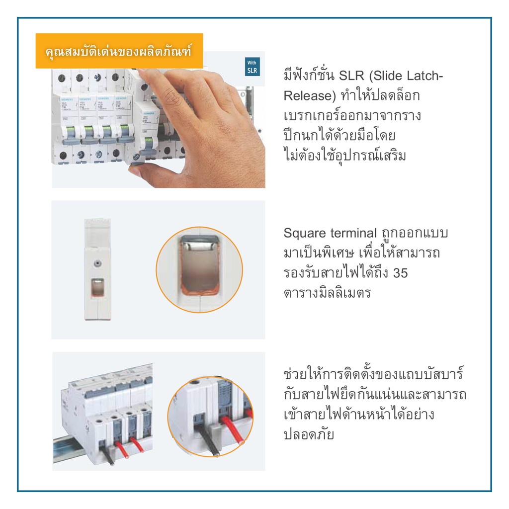 เบรกเกอร์ ลูกย่อย 1P Siemens (5SL) - รูปที่ 3