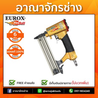 เครื่องยิงตะปู EUROX F30 GOLD