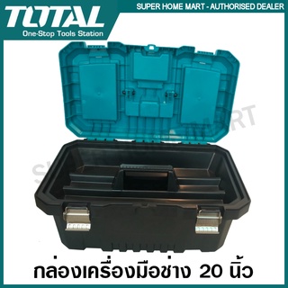 Total กล่องเครื่องมือช่าง พลาสติก พร้อมถาด ขนาด 20 นิ้ว รุ่น TPBX0202 ( Platic Tool Box )