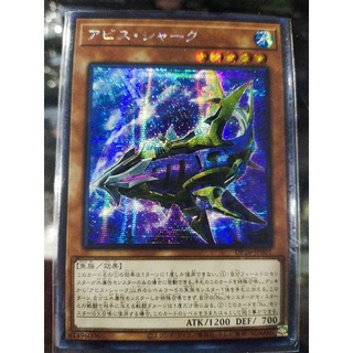 Yugioh DP26-JP001 Super Abyss Shark SCR