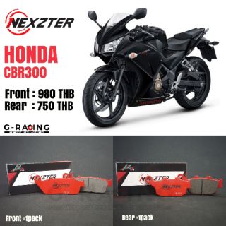 ผ้าเบรคCBR300, ผ้าดิสเบรค ฮอนด้า ซีบีอาร์300 Honda CBR300 ยี่ห้อ NEXZTER​ มีเก็บเงินปลายทาง