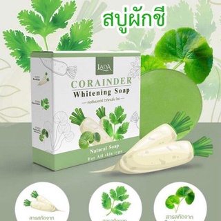 💥พร้อมส่ง | ถูก | ของแท้💯LADA Corainder Soap สบู่ผักชี สบู่ล้างหน้า  สบู่ลดา LADA สบู่ใบบัวบก