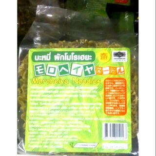 🌿เจ กินได้ค่า🌟 บะหมี่ผักโมโรเฮยะ 200 กรัม 

มีวิตามิน  แร่ธาตุ ใยอาหาร ใช้การอบไม่ทอด ไม่ใสี สารกันบูด 💖
ดีต่อสุขถภาพ