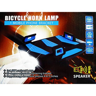 แตรไฟพร้อมขาจับโทรศัพท์และเพาเวอร์แบ้งค์ จักรยานอันเดียวจบ ฺBicycle Horn Lamp+Mobile Phone Bracket