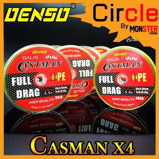 DENSO Castman PE x4 100M Spool สายพีอี ถัก4 ม้วน100 ม. สีเขียวขี้ม้า