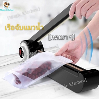 เครื่องซีล 300 ชนิดความดันมือในครัวเรือนถุงพลาสติกตังเมอาหารชาฟิล์มมินิเครื่องปิดผนึกความร้อนขนาดเล็ก LED