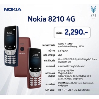 Nokia 8210 4G ของแท้ เครื่องศูนย์ รับประกันศูนย์1ปี