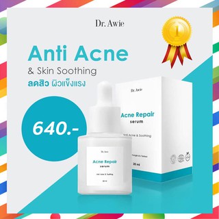 Acne Repair Serum by dr.awie หมอผึ้ง เซรั่มรักษาสิว ดูแลผิวหน้า แอคเน่ รีแพร์เซรั่ม สิวอักเสบ อุดตัน สิวฮอร์โมน