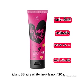 🔥ใหม่ ไอบลองก์ บีบี ออร่า โลชั่นเนื้อบีบี กันแดด กันน้ำ แก้คล้ำ iblanc BB AURA WHITENING+ LEMON SPF50 PA+++ 120 กรัม