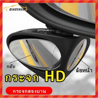 Car front and rear wheel blind zone reversing mirror multi-function truck small round mirror 360 degree adjustable wide-angle auxiliary rearview mirror