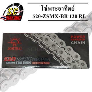 โซ่ โซ่พระอาทิตย์ 520-ZSMX-BB 120 RL / ZX-ring มีข้อต่อแบบหมุดย้ำ Jomthai Asahi Thailand แท้100%