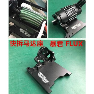 Motor Mount - Tyrant flux XL big F high quality aluminum alloy quick release motor base with heat dissipation emt001