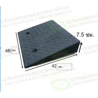 ทางลาดยางปีนฟุตบาท สูง 7.5 เซนติเมตร กว้าง 42 เซนติเมตร ยาว 48 เซนติเมตร หนัก 10 kg - Rubber Ramp, height 7.5 cm