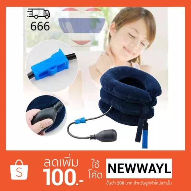 เครื่องล็อคคอ ที่ดึงคอยืดกระดุกคอ Neck Massage เพื่อบำบัดอาการปวดต้นคอ ยืดกระดูกคอ หมอนดึงคอ A88