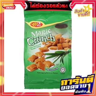 วินทูขนมซีเรียลสอดไส้รสใบเตย 70กรัม Winto Cereals stuffed with pandan flavor 70g.