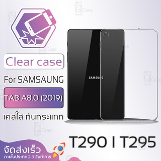 Qcase - เคสใส TPU ผิวนิ่ม สำหรับ Tab A 8.0 2019 - Soft TPU Clear Case for Samsung Galaxy Tab A 8.0 2019 (T290 / T295)