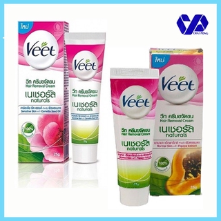 Veet วีท ครีมขจัดขน เนเชอรัล 25 กรัม