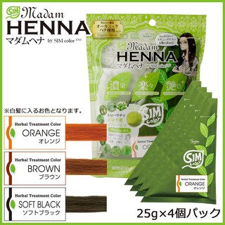 ผลิตภัณฑ์ย้อมสีผม สูตรออแกนิค (4ซอง) MADAM HENNA NATURAL HENNA POWDER (4PACK)