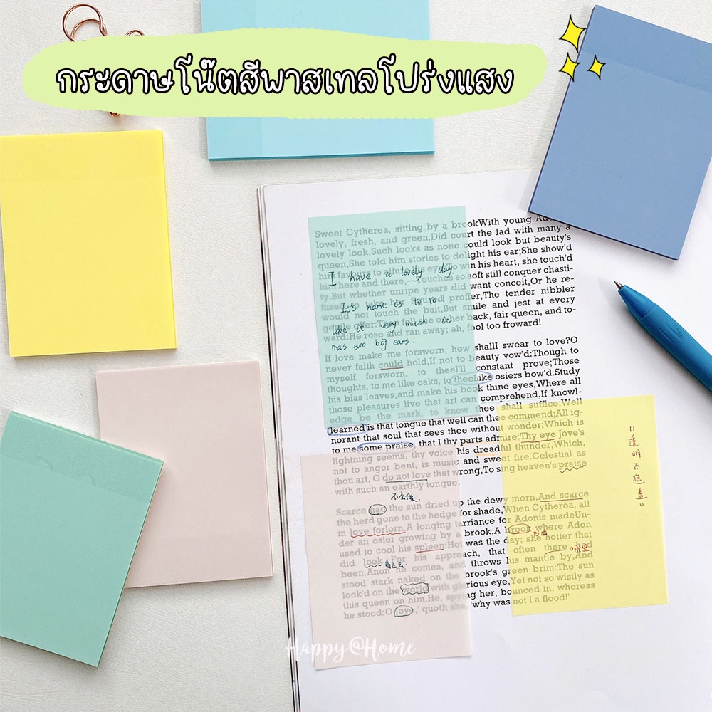 พร้อมส่ง กระดาษโน๊ตสีพาสเทล แบบใส Transparent Sticky Note โปร่งแสง กันน้ำ 50 แผ่น เครื่องเขียน