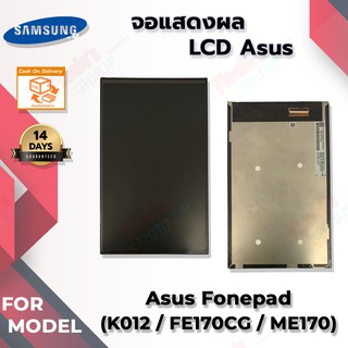 อะไหล่มือถือ จอแสดงผล LCD รุ่น Asus Fonepad (K012 / FE170CG / ME170)