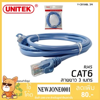 สายแลน UTP CAT6 UNITEK RJ45 CAT6 สายสำเร็จรูปพร้อมใช้งาน