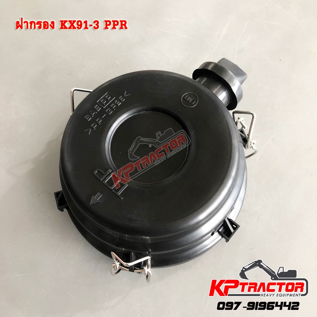 ฝาปิดกรองอากาศ Kubota KX91-3 🚜 อะไหล่รถขุด คูโบต้า บูชกรองอากาศแท้