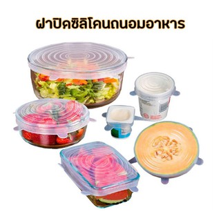 ฝาซิลิโคนปิดอาหาร ฝาครอบซิลิโคน สำหรับถนอมอาหาร 6 ชิ้น