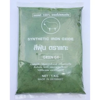 สีฝุ่น สีฝุ่นผสมปูน 100% ตราแกะ สำหรับงานปูนและงานอเนกประสงค์ ถุงละ 1 กก.อย่างดี ไม่ผสมแป้ง