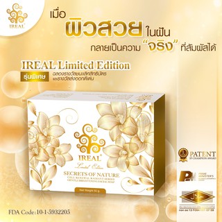ส่งฟรี สบู่เห็ดยามาบูชิทาเกะ (The real Facial Soap) สบู่ไอเรียล ฟื้นฟูสภาพผิวระดับเซลล์ ช่วยทำให้ฝ้าและกระดูจางลง