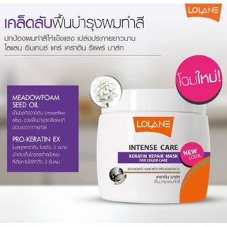Lolane Intense Care Keratin Repair Mask (กระปุกขาว 200g.) โลแลน อินเทนซ์ เคราติน มาส์ก ครีมนวด