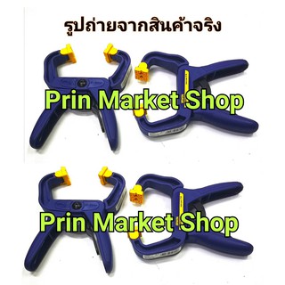 IRWIN HANDI CLAMPS แคล้มก้ามปู ปากกาตัวซี  จับเร็ว  2 นิ้ว -  4 อัน