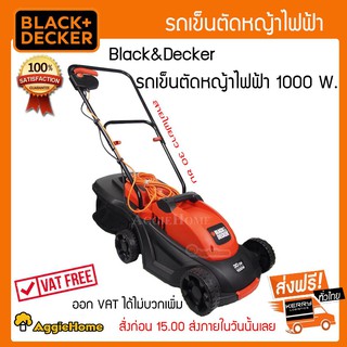 BLACK&amp;DECKER รถเข็นตัดหญ้าไฟฟ้า 1000 W.**ส่งฟรีKERRY**