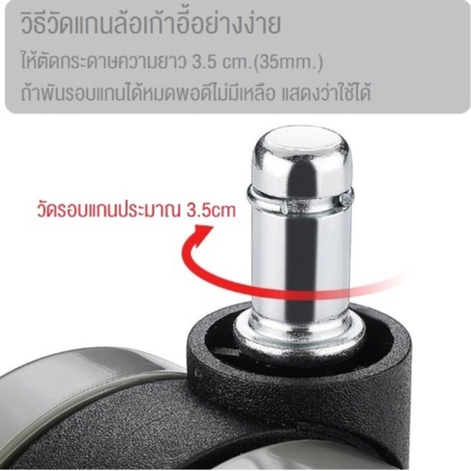 ล้อเก้าอี้สำนักงาน รุ่นstandard 2 นิ้ว เสียบเงียบ** ราคา/1ชิ้น** #ล้อไนล่อนแกนเดือย11มิล - รูปที่ 6