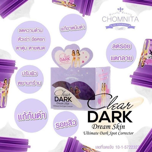 BD84 Clear Dark Dream Skin by Chomnita 100 g. ครีมแก้ก้นดำ ราคาส่งถูกๆ