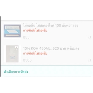 สินค้าชุด ยกลัง  9 รายการลายละเอียดตามรูป