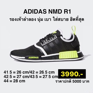 พร้อมส่ง ADIDAS NMD R1 black green ของแท้100%