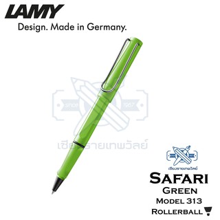 Lamy ปากกาโรลเลอร์บอล LAMY safari Rollerball pen สีเขียว