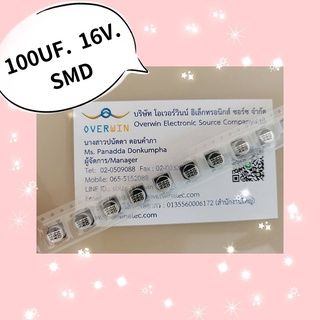 100UF 16V SMD (1ชุด มี 20ชิ้น)