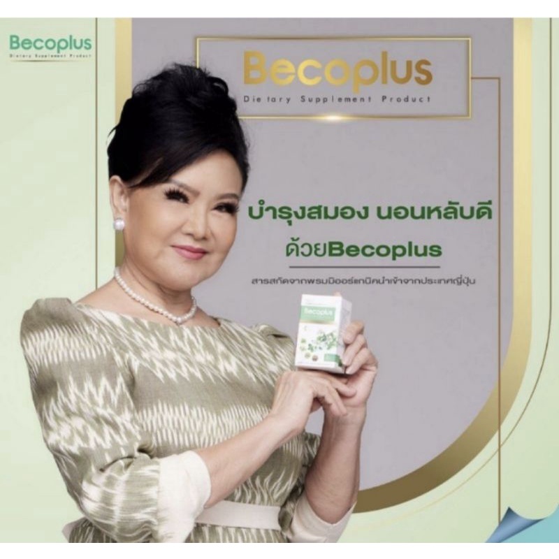 ส่งฟรี Becoplus Dietary Supplement Product 15g. 30 capsules บีโคพลัส ...